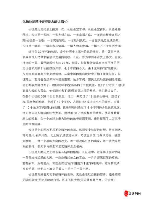 万篇长征黑料不打烊反差：探寻背后的真相与意义