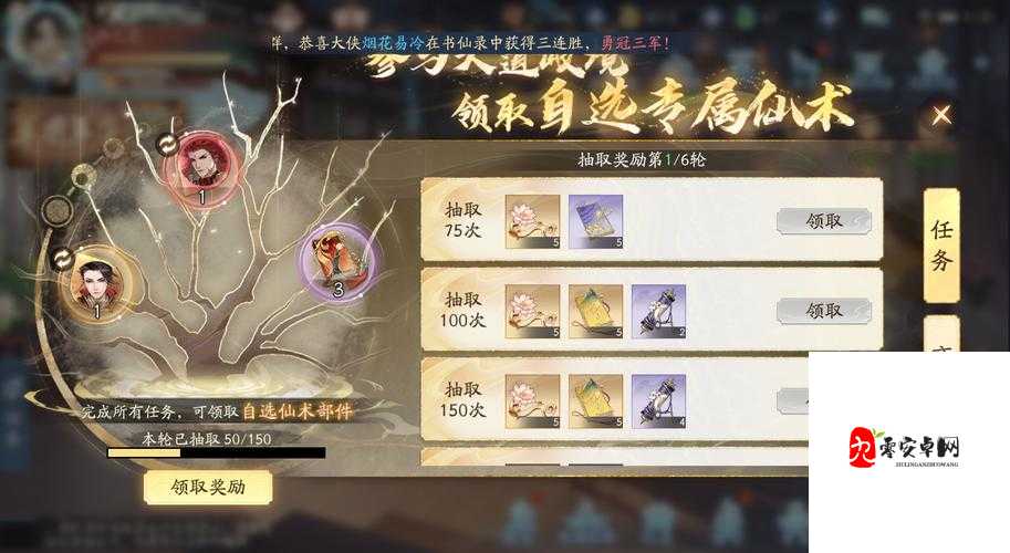 新仙剑奇侠传之挥剑问情抽卡玩法介绍及抽卡技巧在资源管理中的重要性