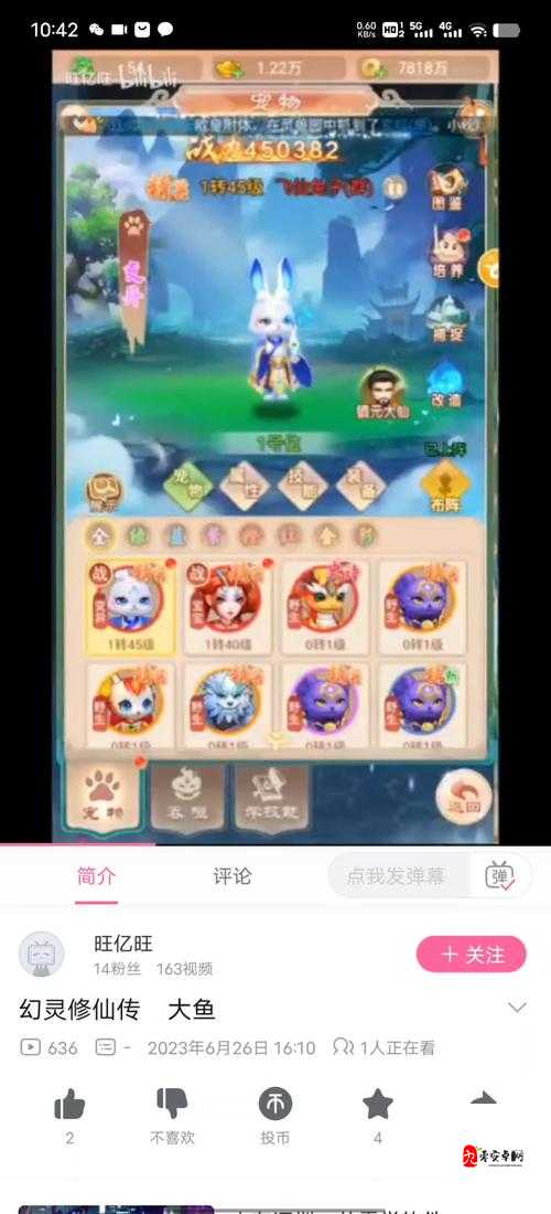 幻灵修仙传，实力飙升秘籍，战斗值爆表攻略