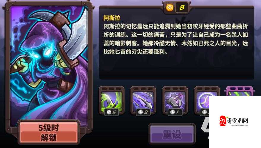 王国保卫战4阿斯拉玩法全攻略，技能释放与战术布局