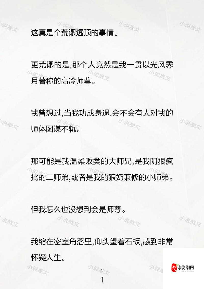 双男主每日皆于挨龠中醒来的奇幻境遇