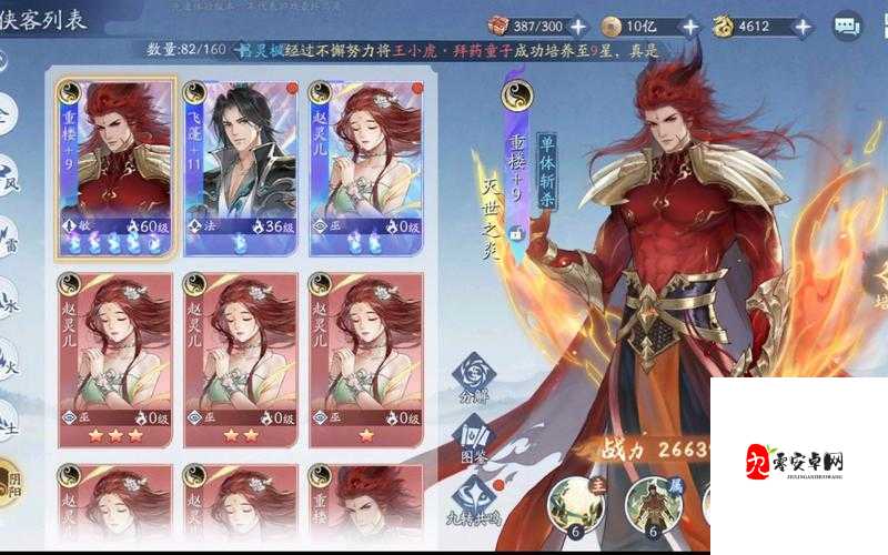 法宝在手，情义无双，新仙剑奇侠传之挥剑问情法宝玩法深度攻略