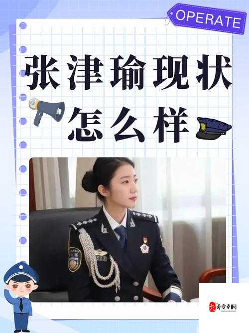 51 国产黑料吃瓜张津瑜事件后续发展及影响探讨