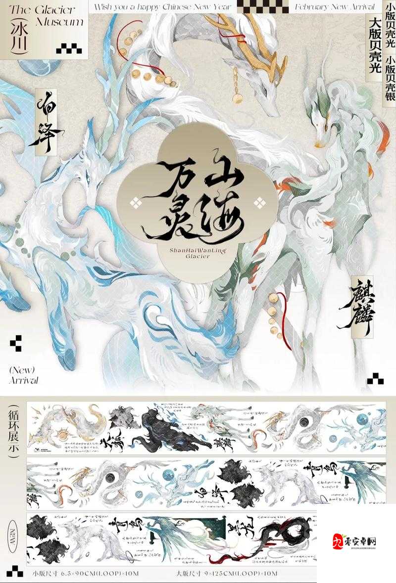 万灵山海之境，行侠仗义，你的江湖传奇由你书写