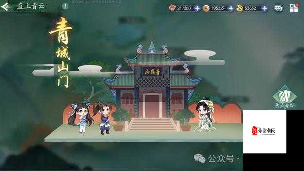 新仙剑奇侠传之挥剑问情手游，珍宝商店物品优先购买攻略与资源管理艺术