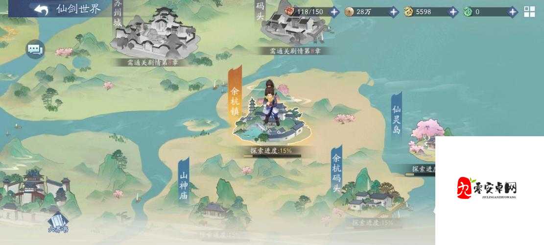 新仙剑奇侠传之挥剑问情，中级锻造石获取全攻略