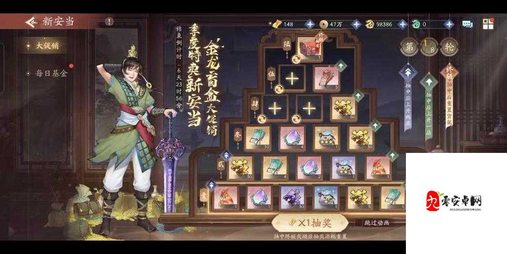 新仙剑奇侠传之挥剑问情，侠客碎片获取全攻略