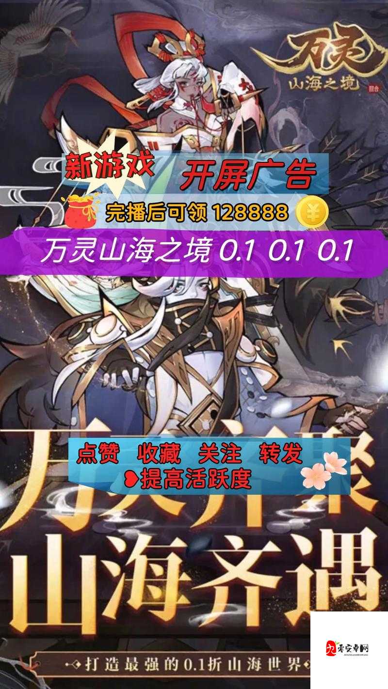 万灵山海之境，境界挑战的深度玩法攻略