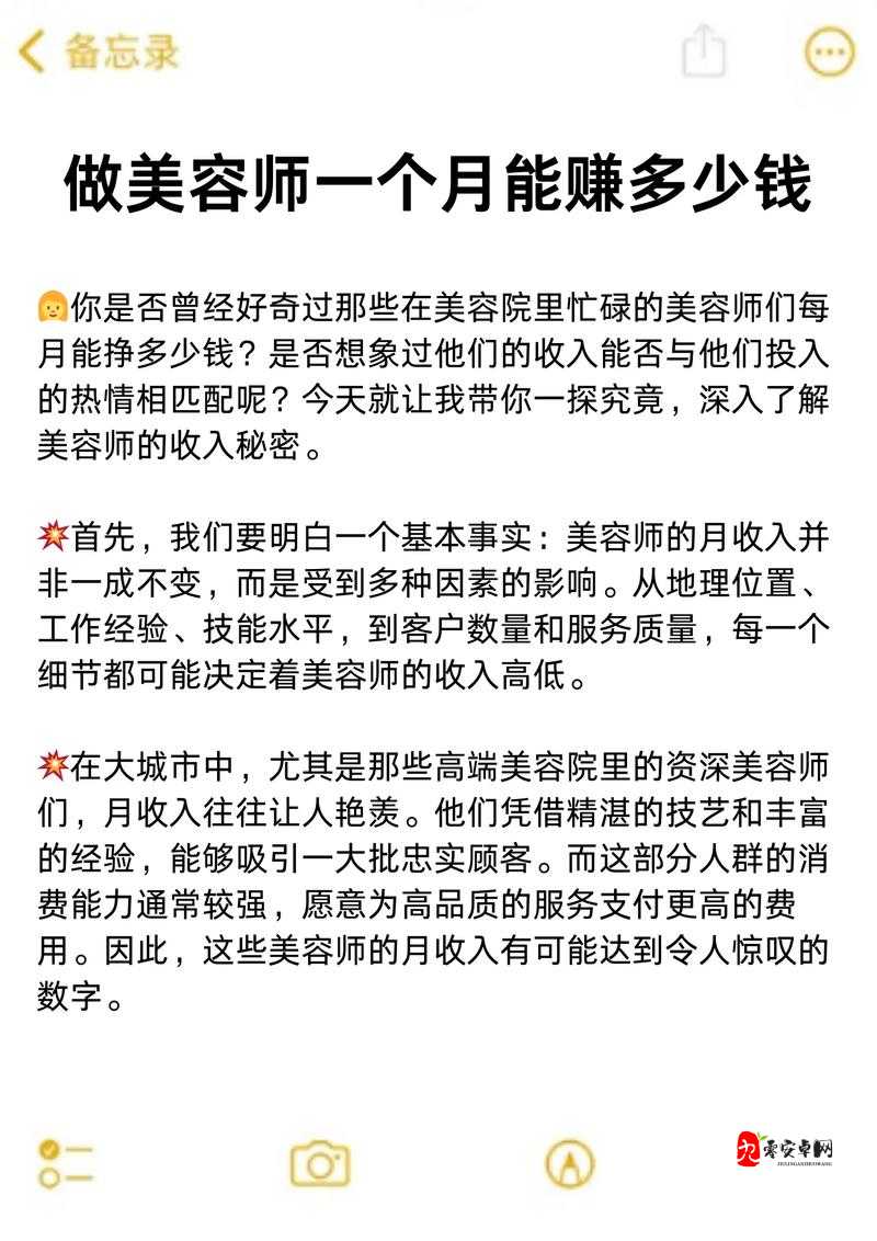 富太太做全身精油多少钱：探索高端美容消费的秘密