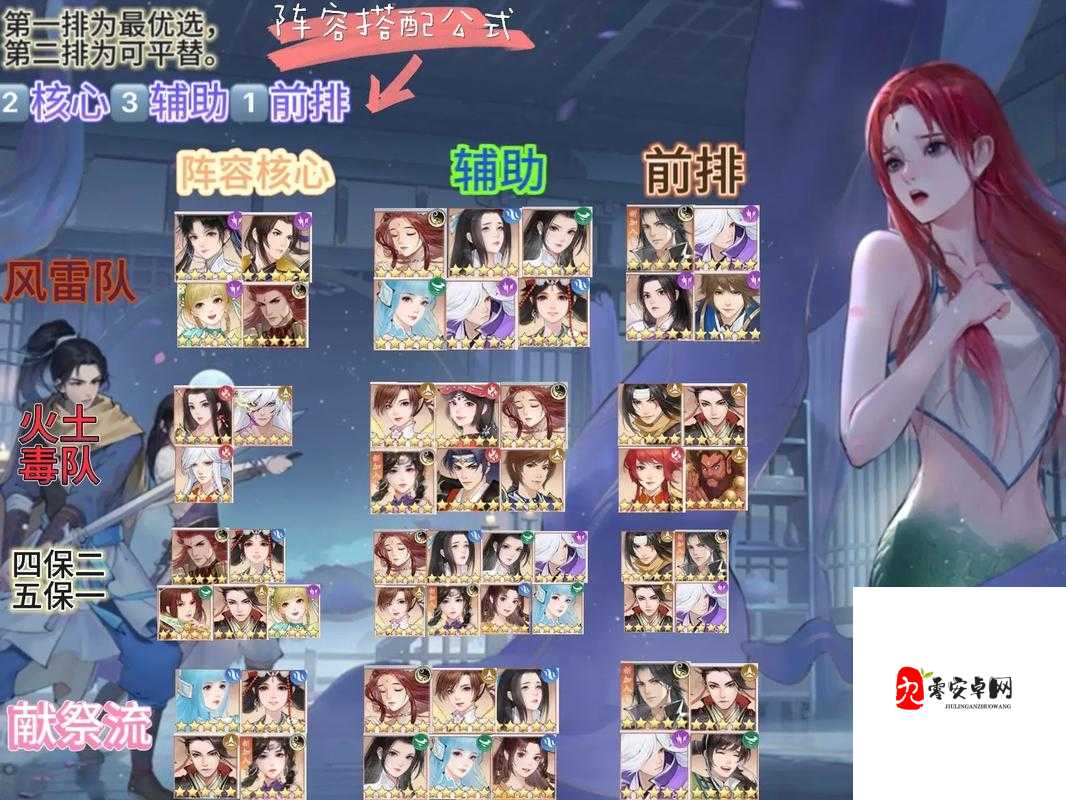 五彩石闪耀新仙剑，挥剑问情攻略大揭秘