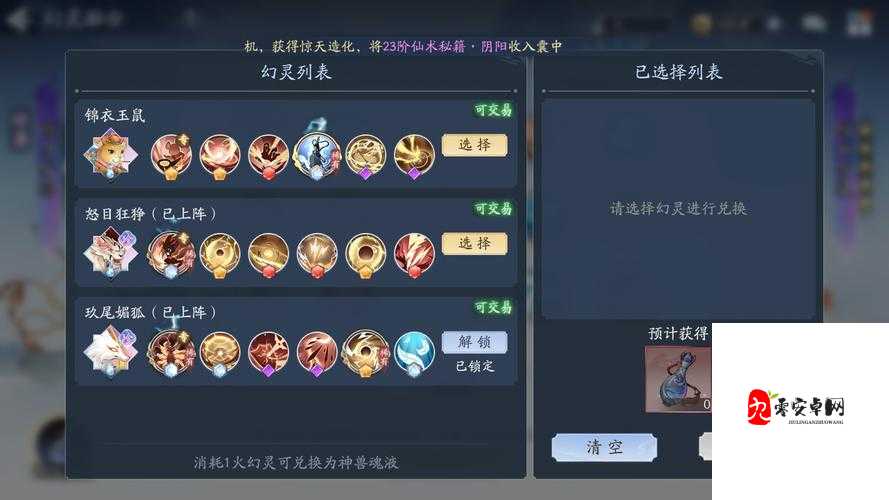 挂机奖励大揭秘！新仙剑奇侠传之挥剑问情挂机玩法攻略