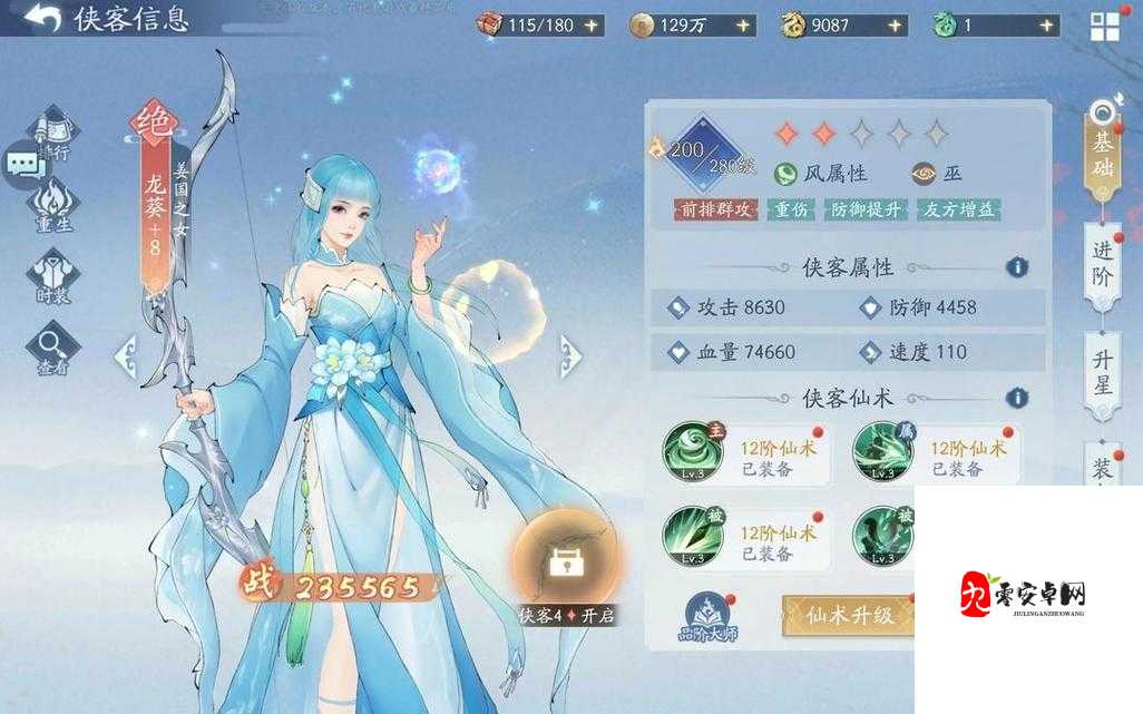 新仙剑奇侠传之挥剑问情，解锁精英怪战斗触发秘籍