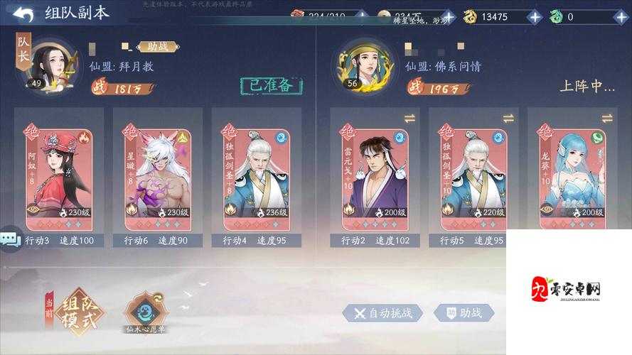 卡池召唤玩法技巧与资源管理，新仙剑奇侠传之挥剑问情手游招募玩法深度解析