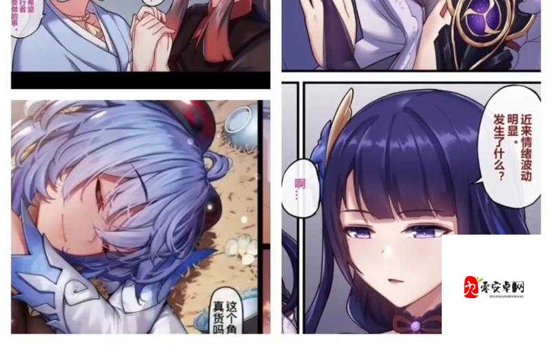 旅行者狂射雷电将军：跨越世界的挑战