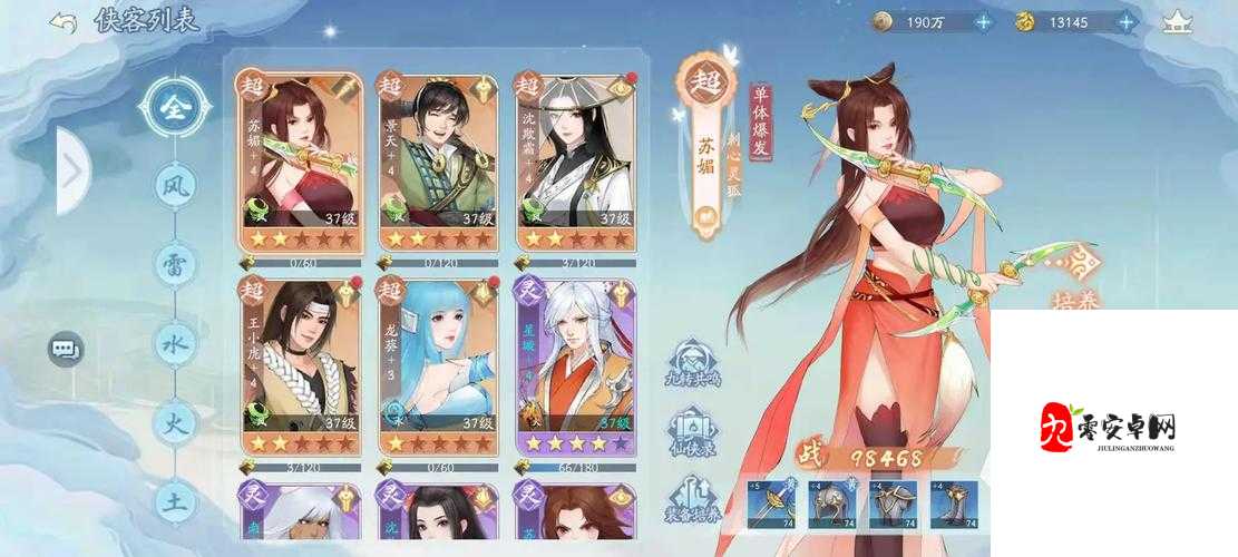 揭秘新仙剑奇侠传之挥剑问情，神农鼎的神奇效用与玩法攻略