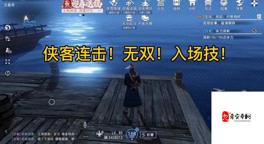 不良人3侠客切磋玩法攻略，条件解析与资源管理优化