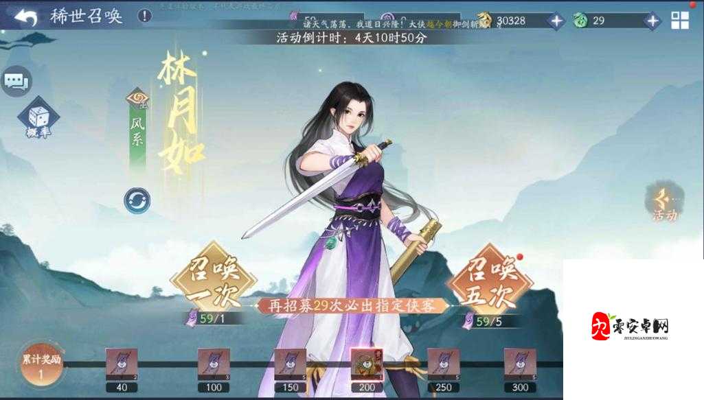 林月如魅力解析，新仙剑奇侠传之挥剑问情实力强度大揭秘