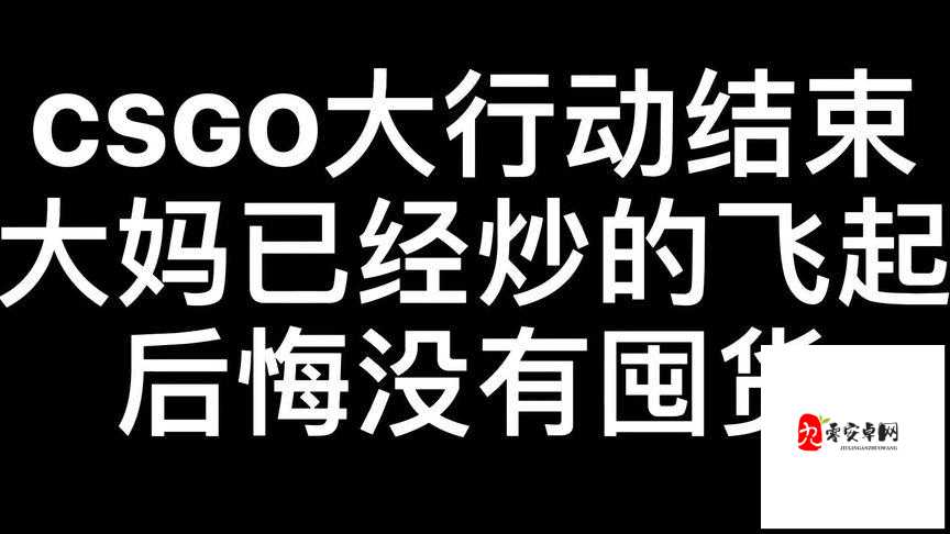 55 岁大妈玩 CSGO：背后的故事