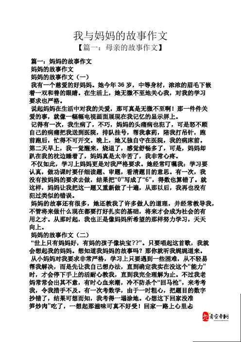 母亲开始慢迎迎合小心孩子：这背后有着怎样的故事与情感