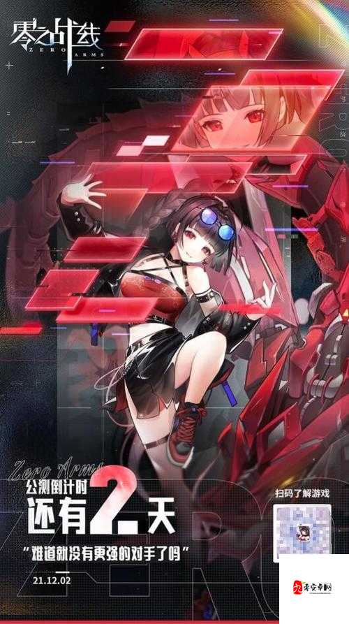 零之战线好友系统奖励玩法与正确攻略