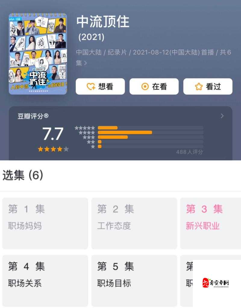 b 站免费必看 3000 部纪录片全览