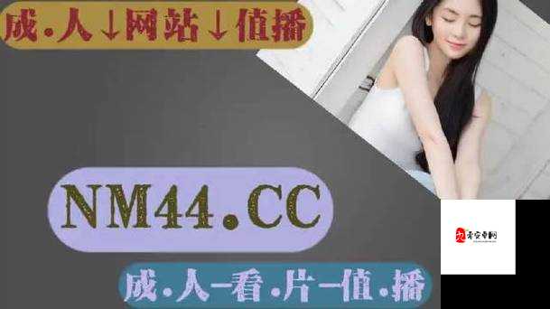 污污污草逼视频：令人血脉偾张的刺激画面