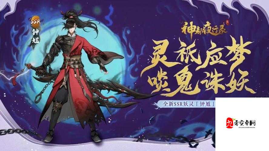 铸心剑魄，锋芒毕露！神都夜行录SSR妖灵干将深度攻略