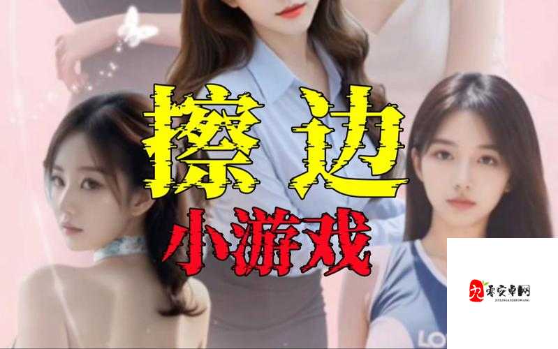 亚洲真人拍拍：真实呈现亚洲人性爱文化