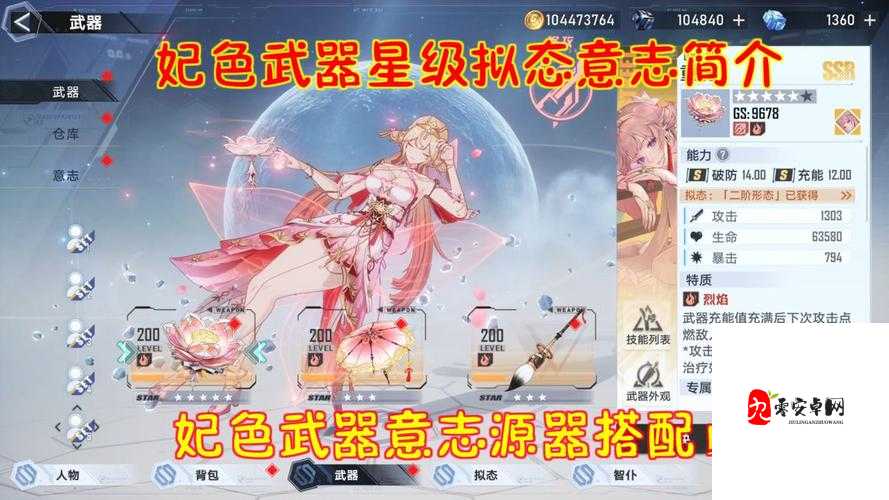 幻塔源器升级秘籍，解锁你的战力潜能