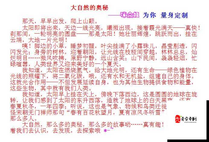 成长的秘密 16 集观后感：探寻成长的奥秘