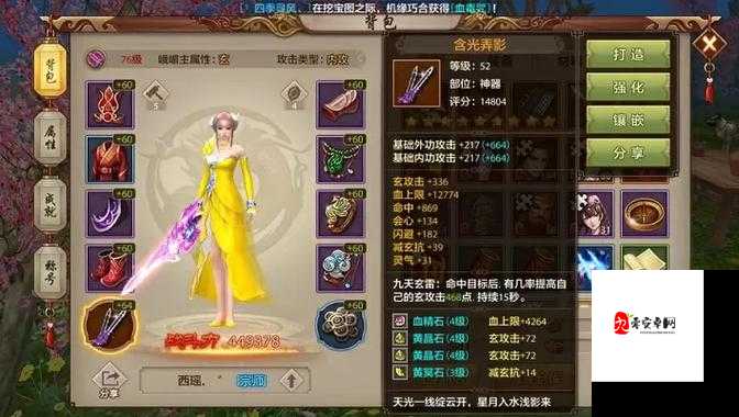 四十级阶段如何轻松获取套装？新天龙八部手游四十级套装获取全攻略