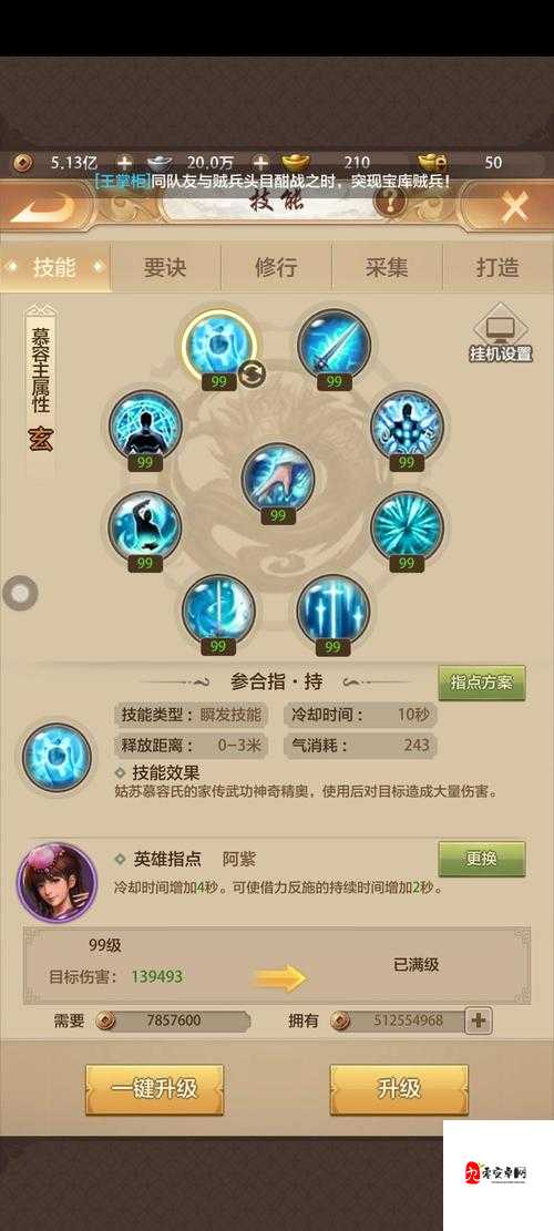 新天龙八部战力值提升全攻略，打造你的绝世高手