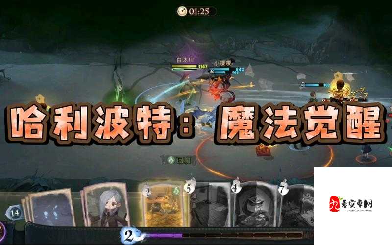 哈利波特魔法觉醒，妖怪书的表现与资源管理艺术