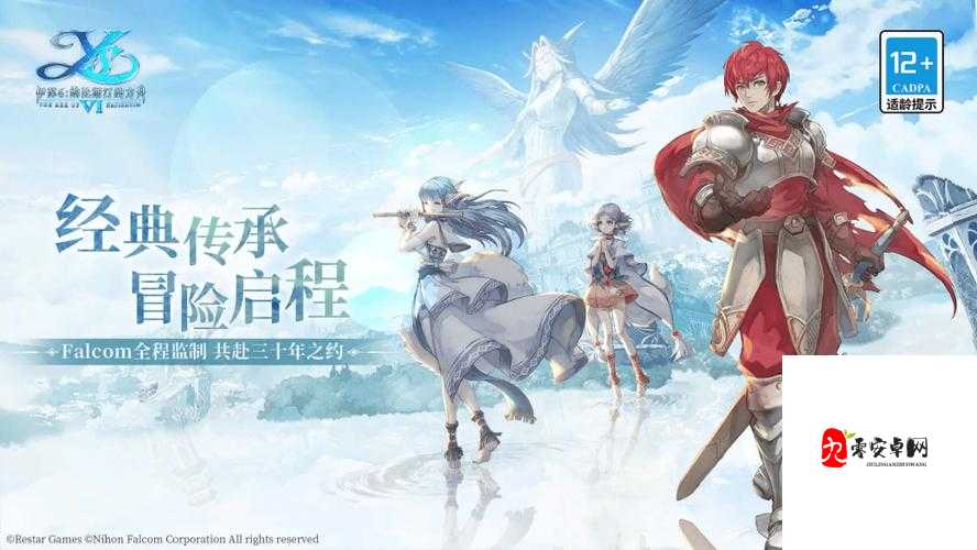 伊苏6纳比斯汀的方舟，转职战士装备选择攻略与资源管理