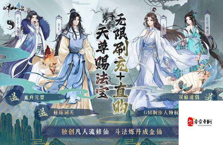 以仙之名，解锁阅历提升秘籍，助你修仙之路畅通无阻