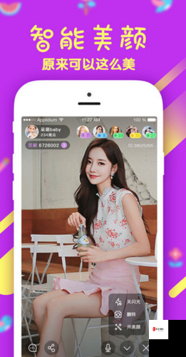 成品人直播大全：精彩直播汇聚地等你来发现