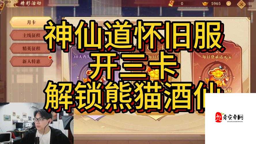 神仙道3寻仙阁上手分享，解锁多样玩法，探寻仙道奥秘