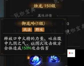 神仙道3血战烛龙玩法分享，血战烛龙流程一览在资源管理中的重要性及技巧