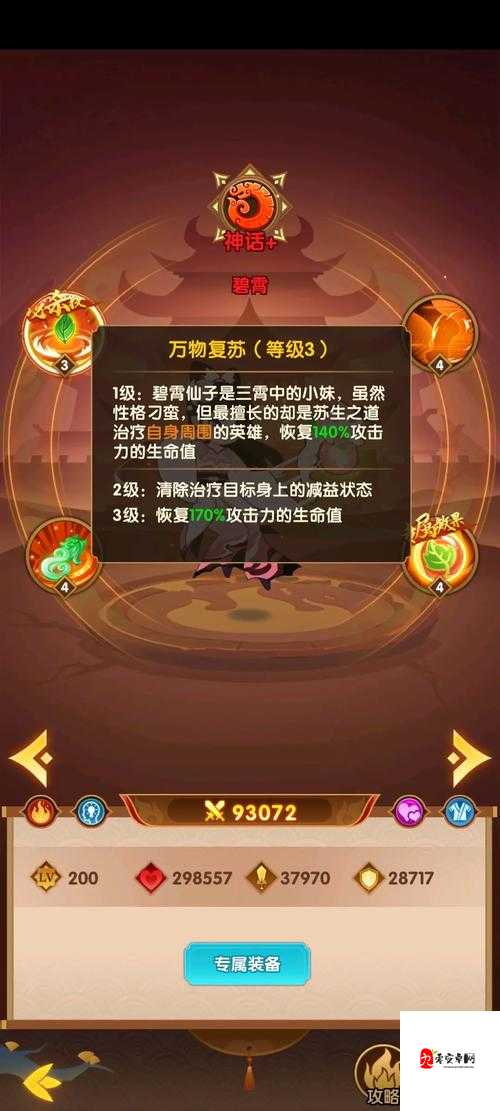 幻之封神闻仲，强度解析与能力值揭秘