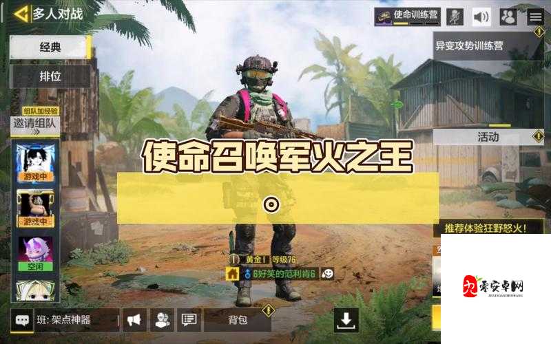 使命召唤手游军火之王模式，新手教程与高手进阶秘籍