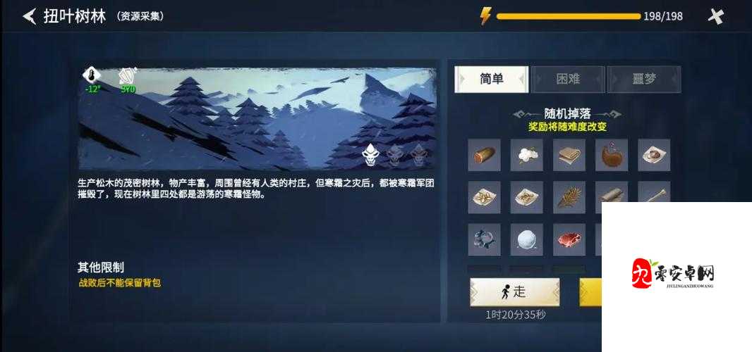 冰原守卫者，探索扭叶树林的奇幻之旅