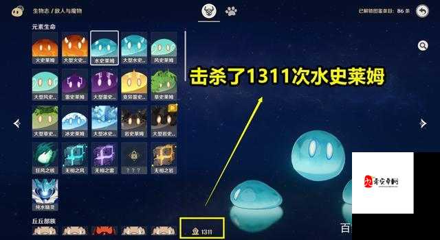 原神水史莱姆如何打败？水史莱姆打法全攻略