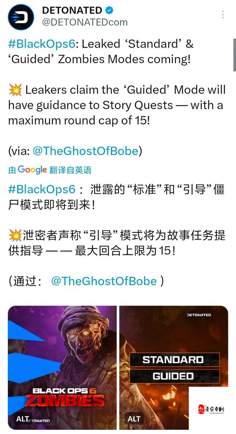 使命召唤先锋丧尸模式内容全揭秘