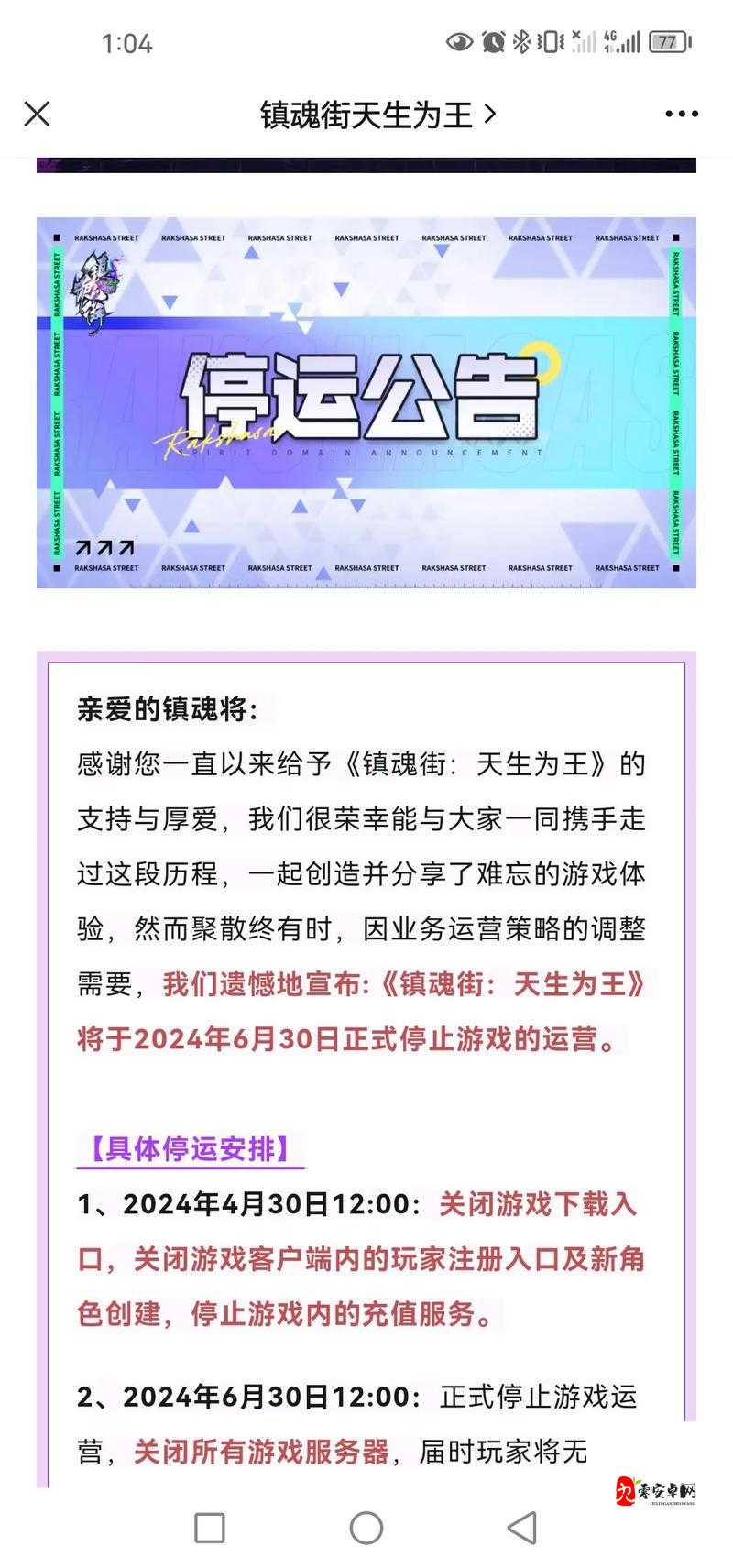 镇魂街天生为王，魂晶获取全攻略