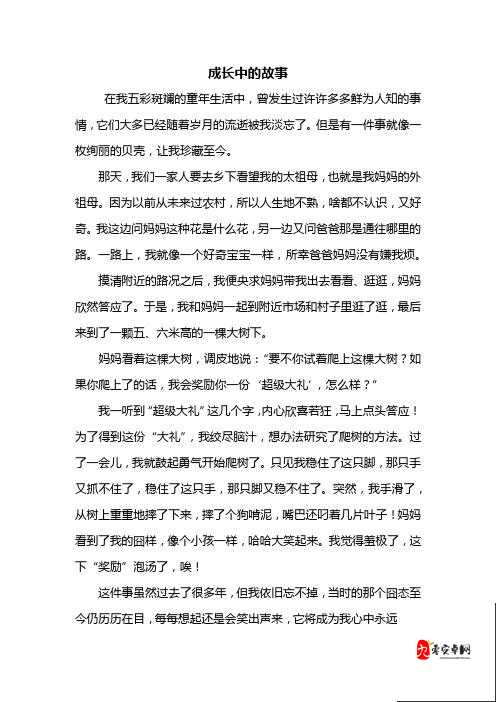 你下水好多下水道 bd 麻豆：一个关于探索与成长的故事