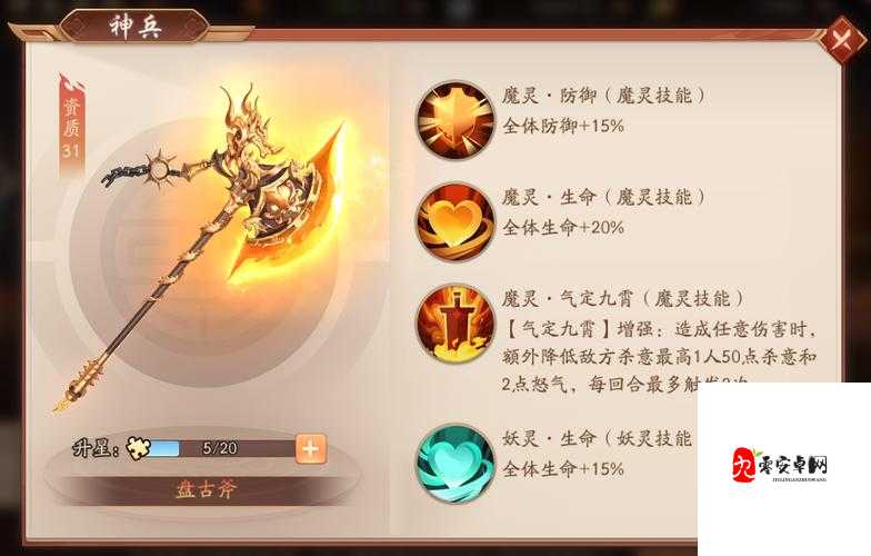 阴阳三国志神兵锻造全攻略，打造武将专属神器