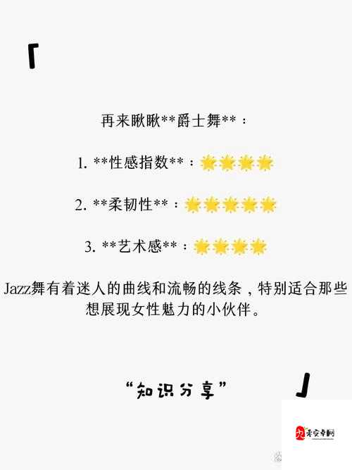 18 岁女生学 hiphop 还是爵士真的上传了新作吗之深度探讨与分析