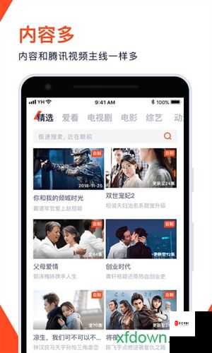 9.1 视频极速版不用下载直接观看：带来全新便捷观影体验