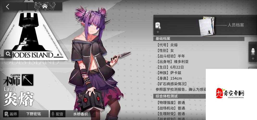 万灵山海之境鹿尧，地属性星术师的强大能力