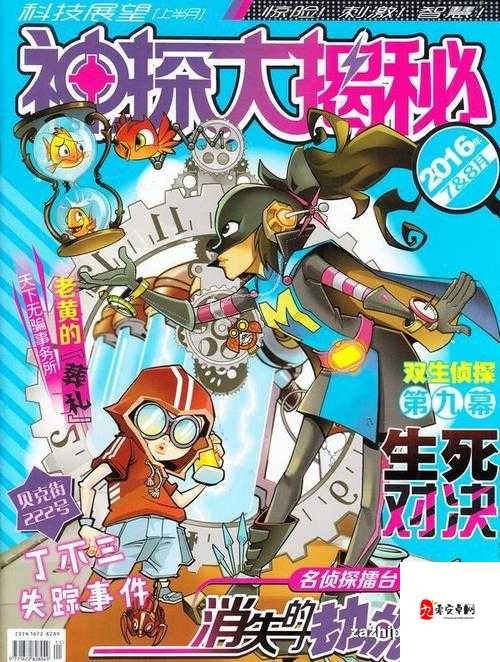 工资协商新玩法，异界事务所攻略大揭秘